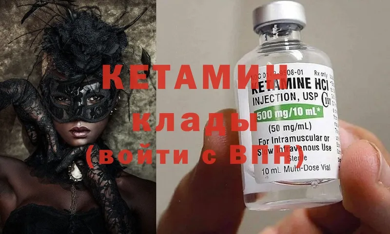 КЕТАМИН ketamine  Амурск 