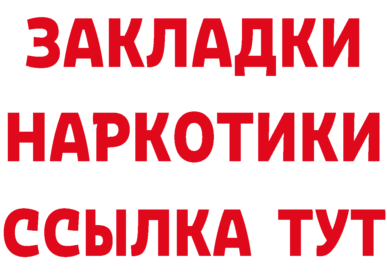 Героин герыч вход это МЕГА Амурск