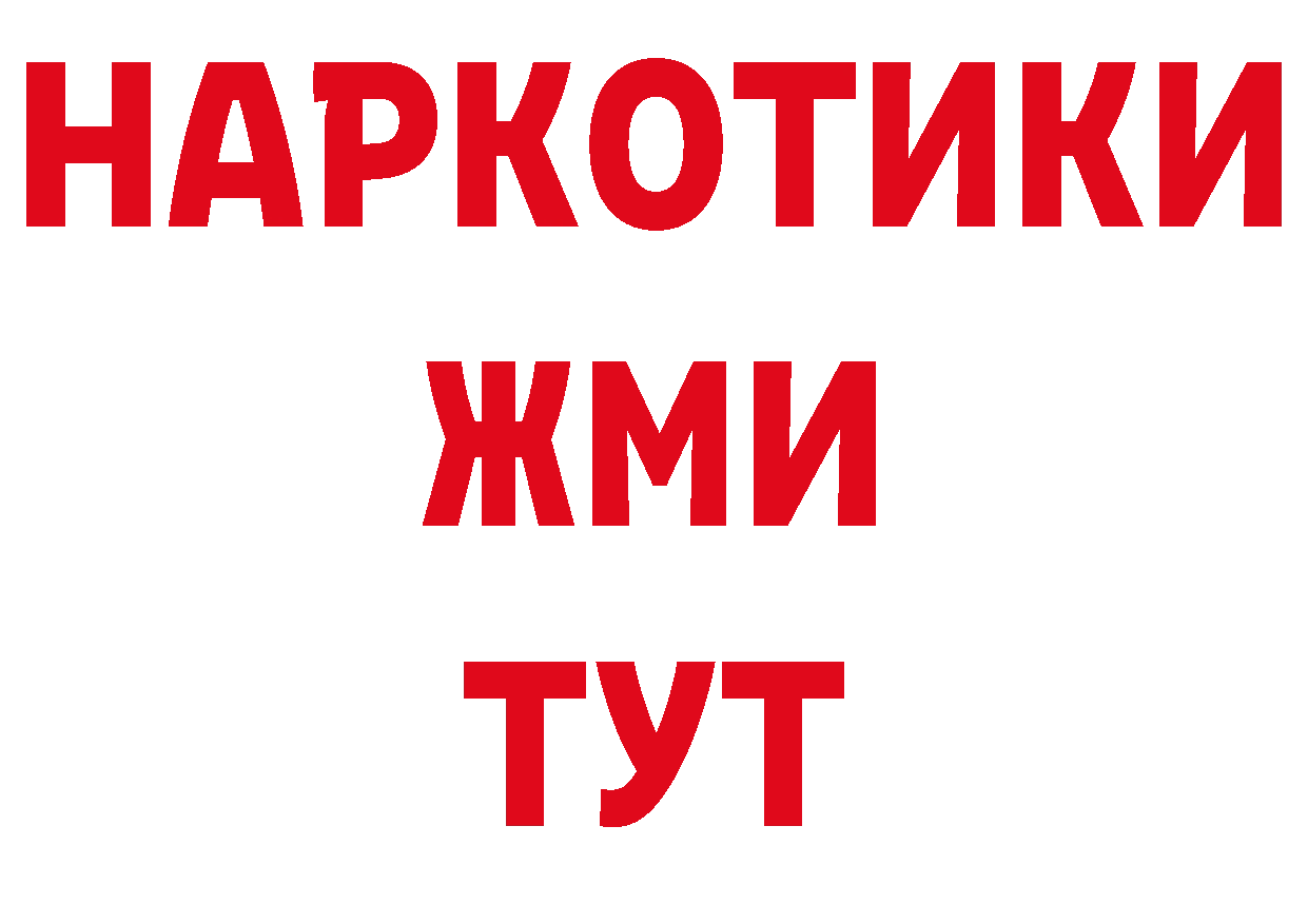 БУТИРАТ GHB ТОР маркетплейс ОМГ ОМГ Амурск